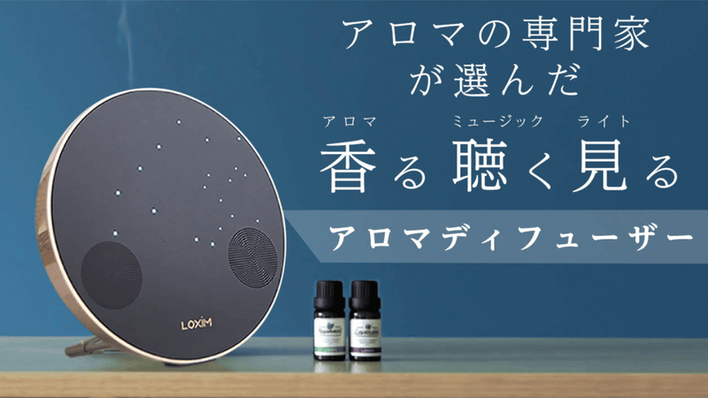 【在宅勤務をサポート】 効率よく集中したいときの味方!1台3役アロマディフューザ