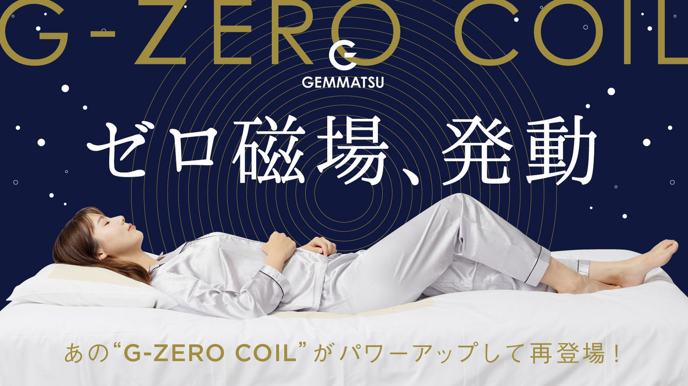 シーツと枕に敷くだけ！良質な睡眠環境を整える“新テクノロジー”の睡眠アイテム