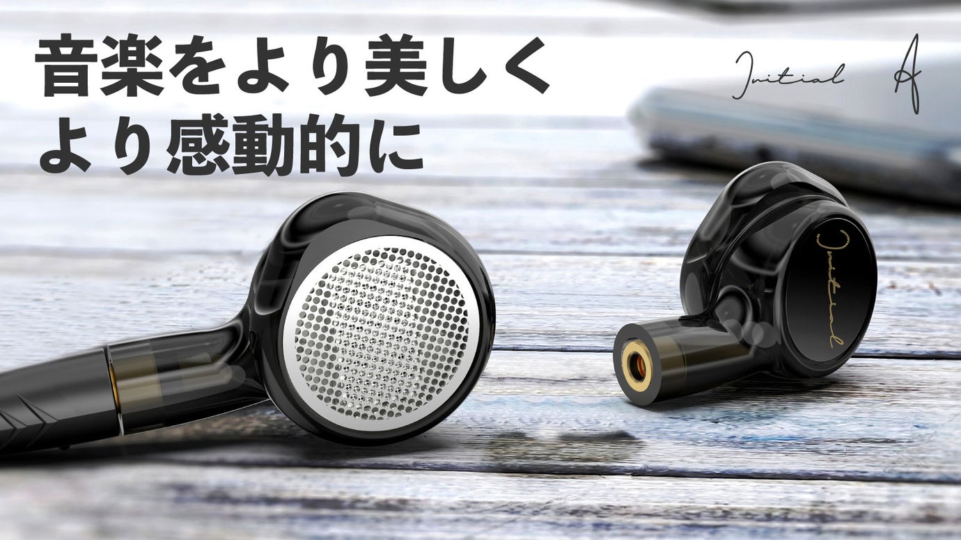 まるで生演奏を聴いているような感覚。歪みの少ない平面駆動ドライバー搭載のイヤホン